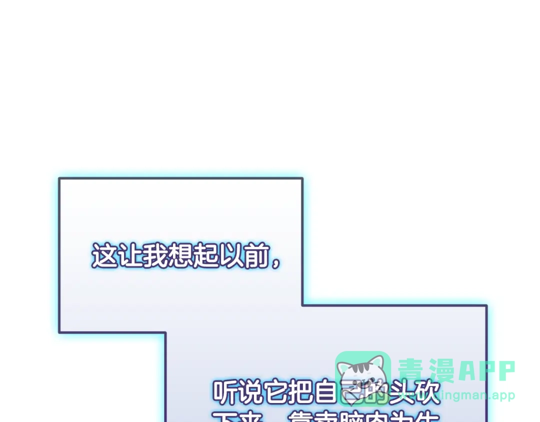 《一键三连后，我无敌了》第61话 成长瓶颈 第186页