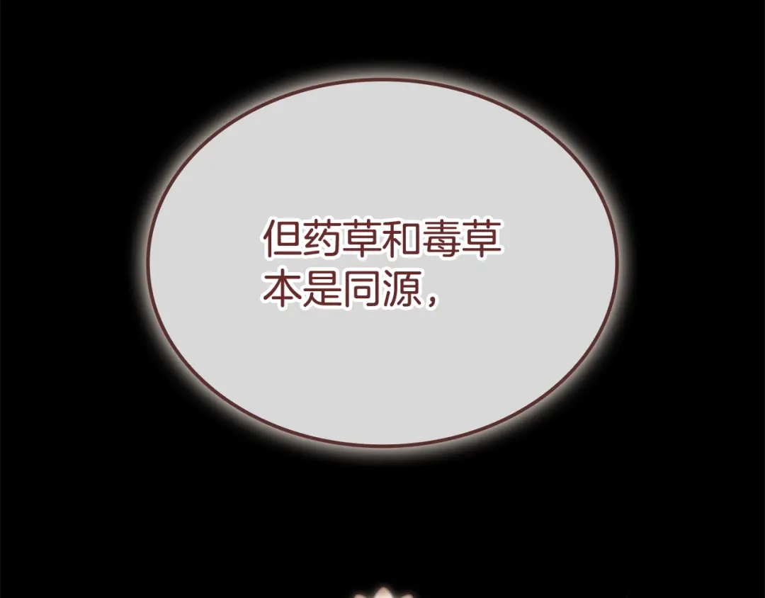 《一键三连后，我无敌了》第61话 成长瓶颈 第150页