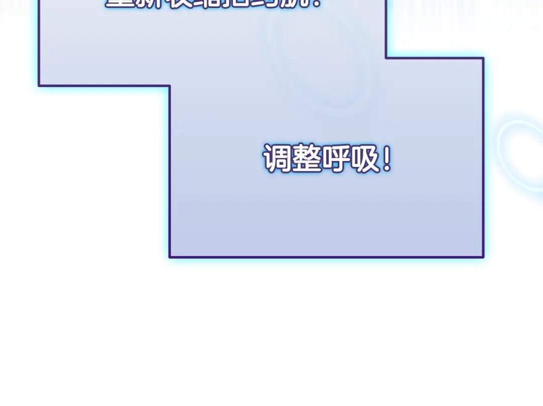 《一键三连后，我无敌了》第61话 成长瓶颈 第18页
