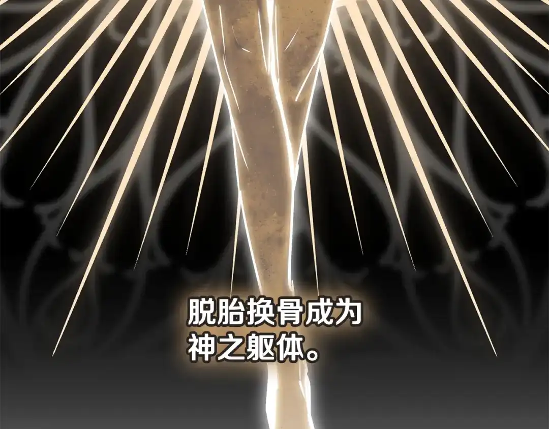 《一键三连后，我无敌了》第61话 成长瓶颈 第137页