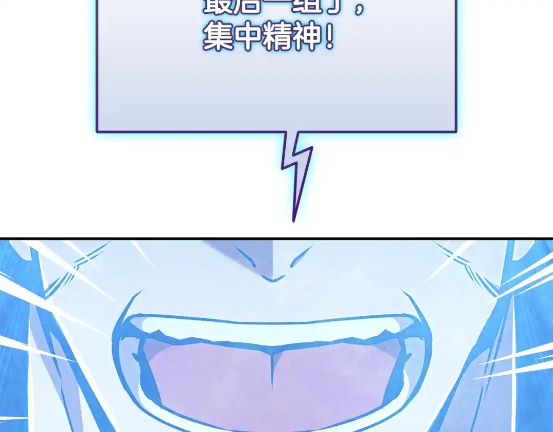 《一键三连后，我无敌了》第61话 成长瓶颈 第2页