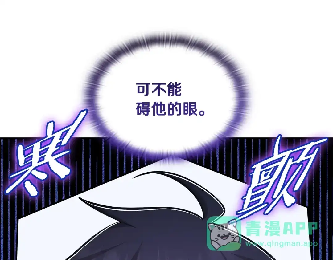 《一键三连后，我无敌了》第61话 成长瓶颈 第71页