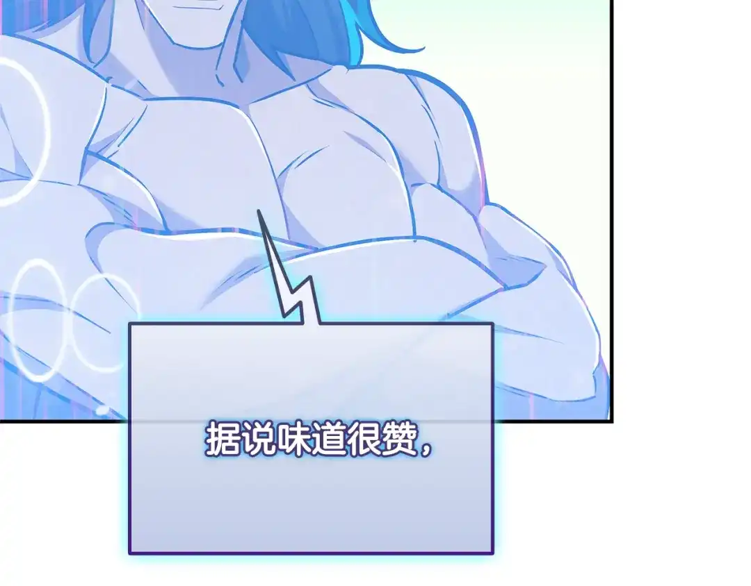 《一键三连后，我无敌了》第61话 成长瓶颈 第188页