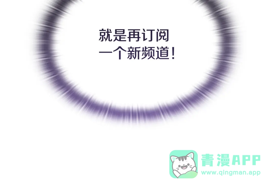 《一键三连后，我无敌了》第61话 成长瓶颈 第176页