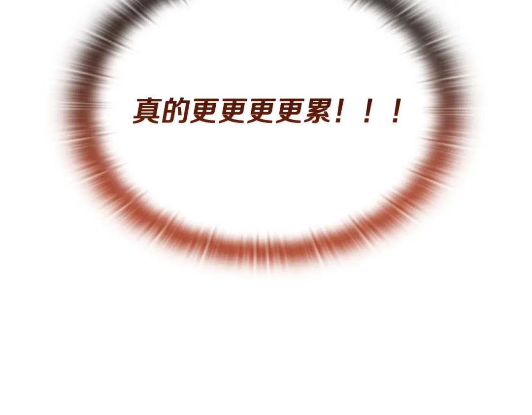 《一键三连后，我无敌了》第61话 成长瓶颈 第23页
