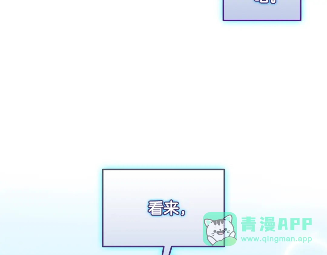 《一键三连后，我无敌了》第61话 成长瓶颈 第86页