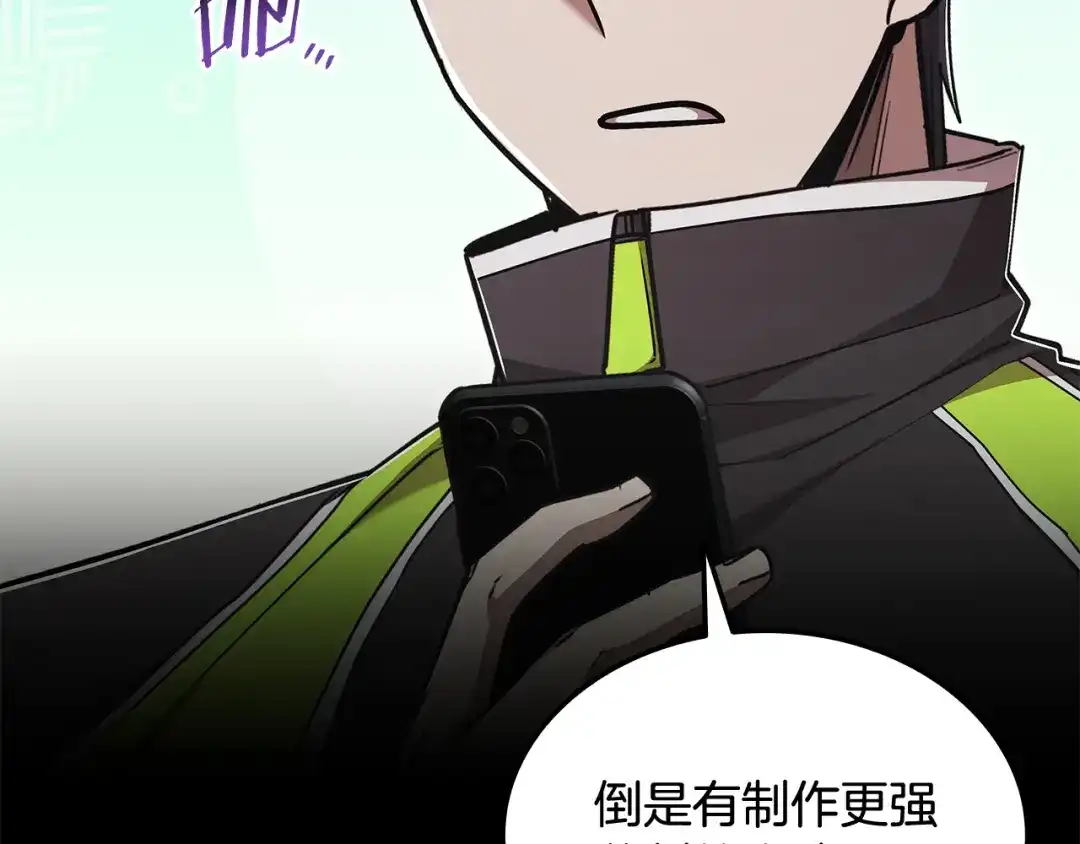 《一键三连后，我无敌了》第61话 成长瓶颈 第148页