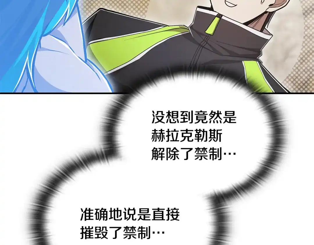 《一键三连后，我无敌了》第61话 成长瓶颈 第62页