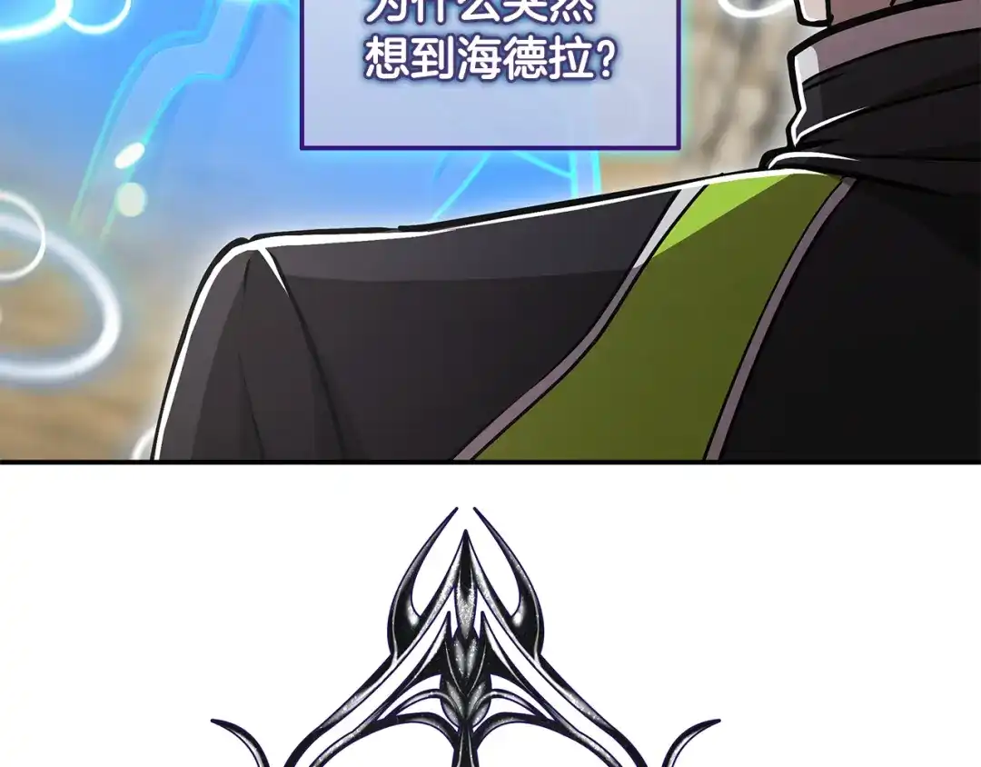 《一键三连后，我无敌了》第61话 成长瓶颈 第180页