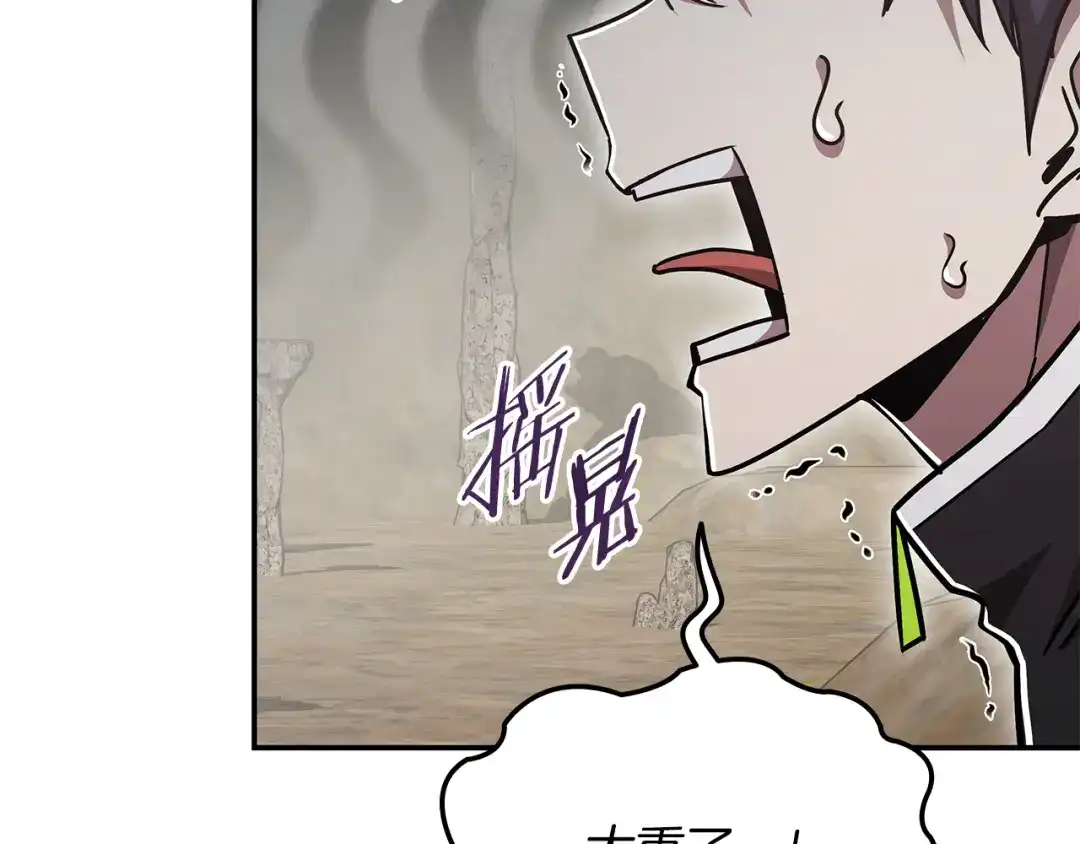《一键三连后，我无敌了》第61话 成长瓶颈 第13页