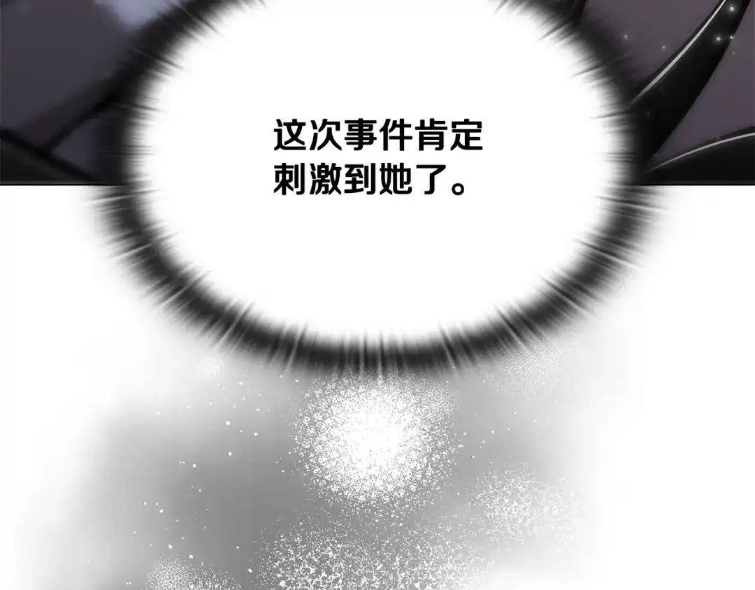 《一键三连后，我无敌了》第62话 订阅新频道 第90页