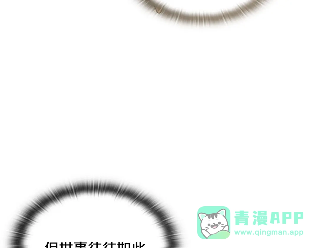 《一键三连后，我无敌了》第62话 订阅新频道 第11页