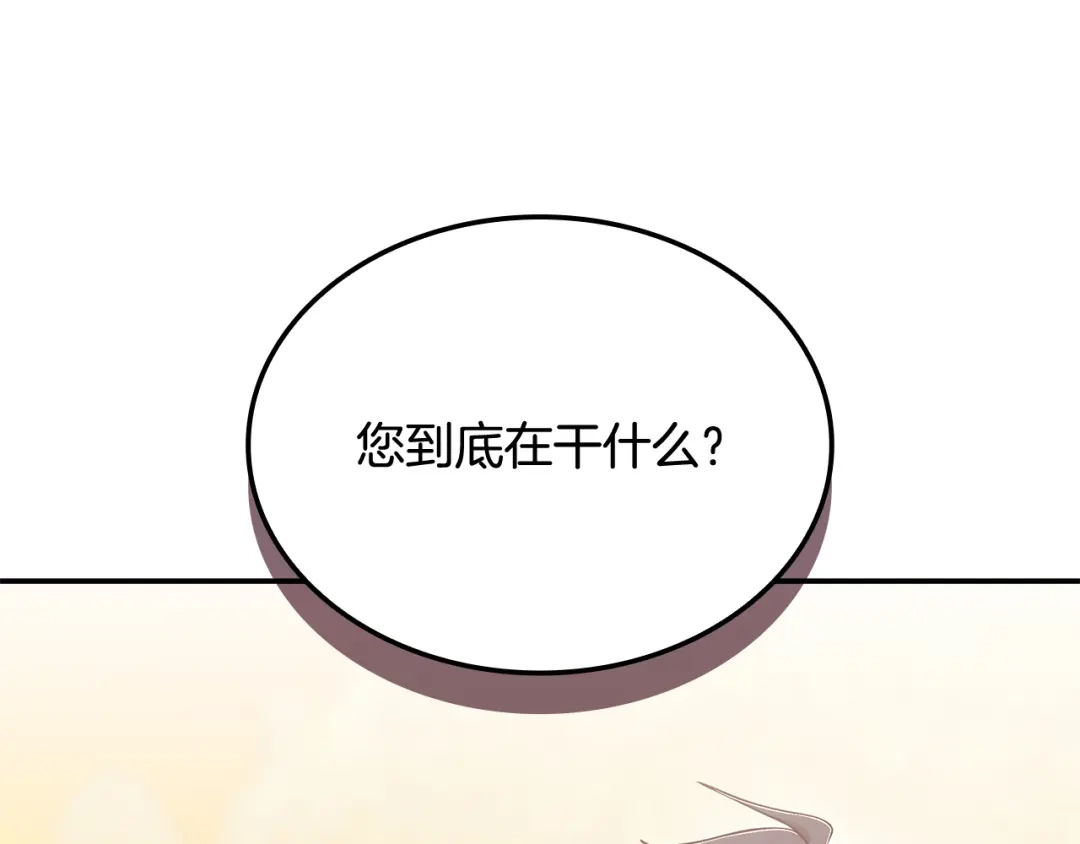 《一键三连后，我无敌了》第62话 订阅新频道 第149页