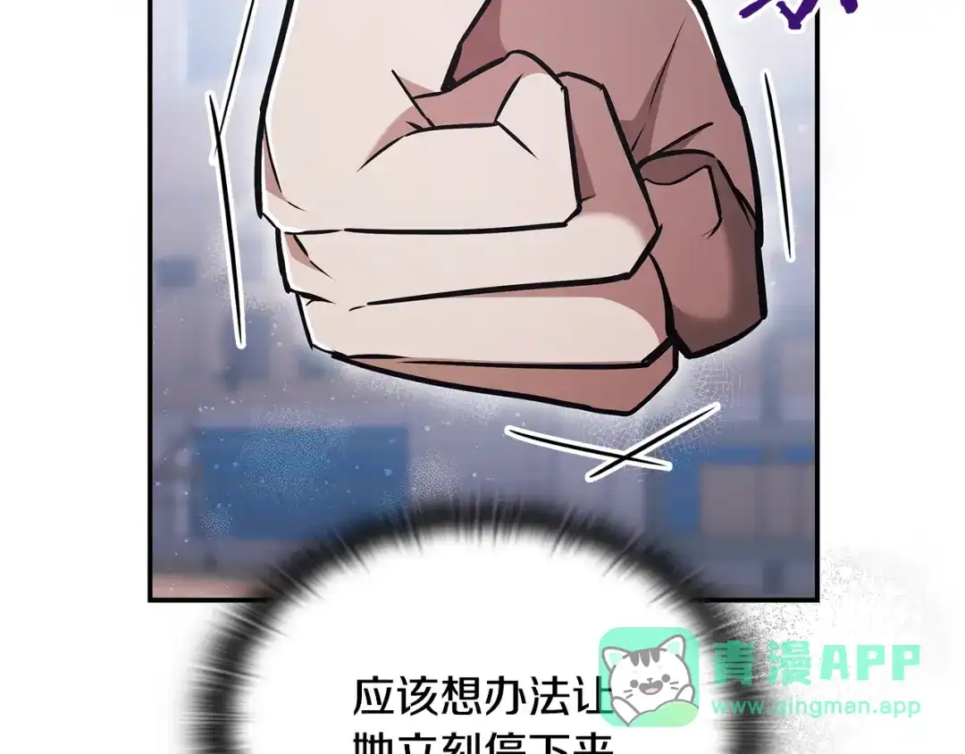 《一键三连后，我无敌了》第62话 订阅新频道 第86页
