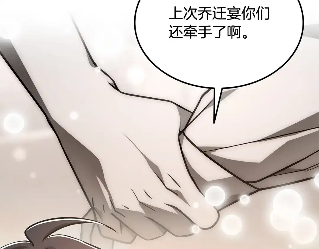 《一键三连后，我无敌了》第62话 订阅新频道 第228页