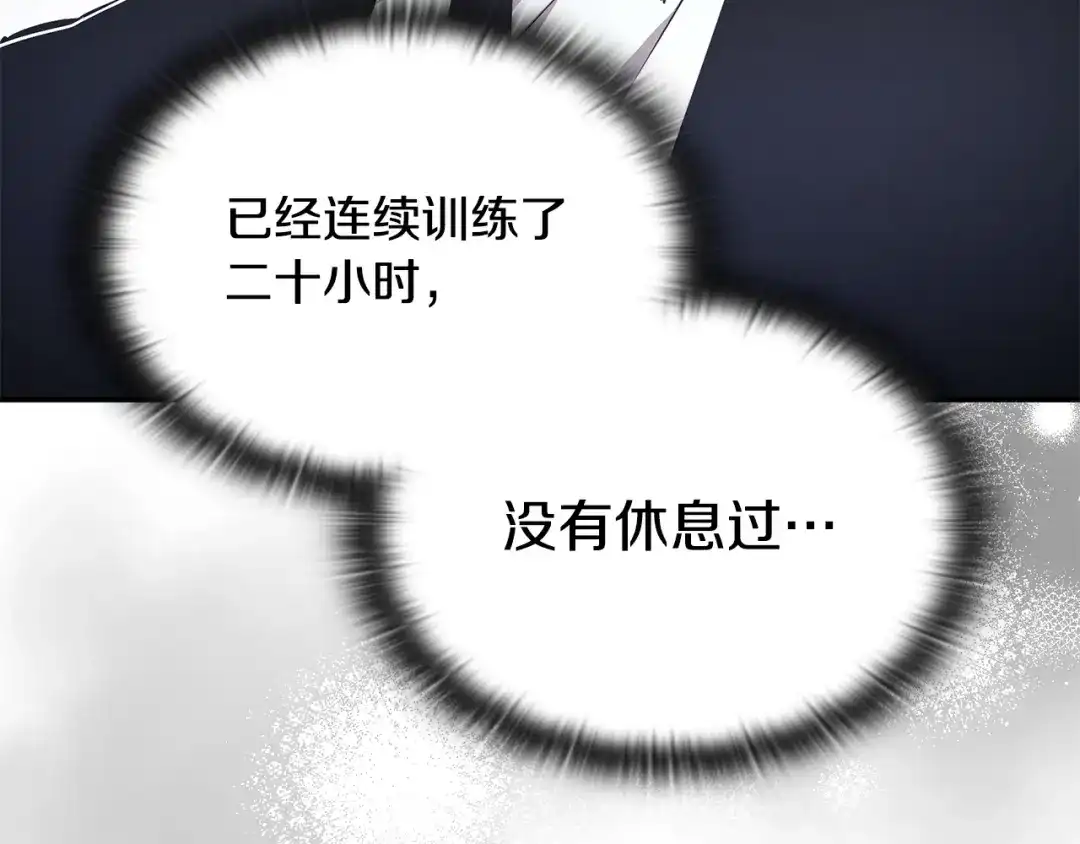 《一键三连后，我无敌了》第62话 订阅新频道 第84页