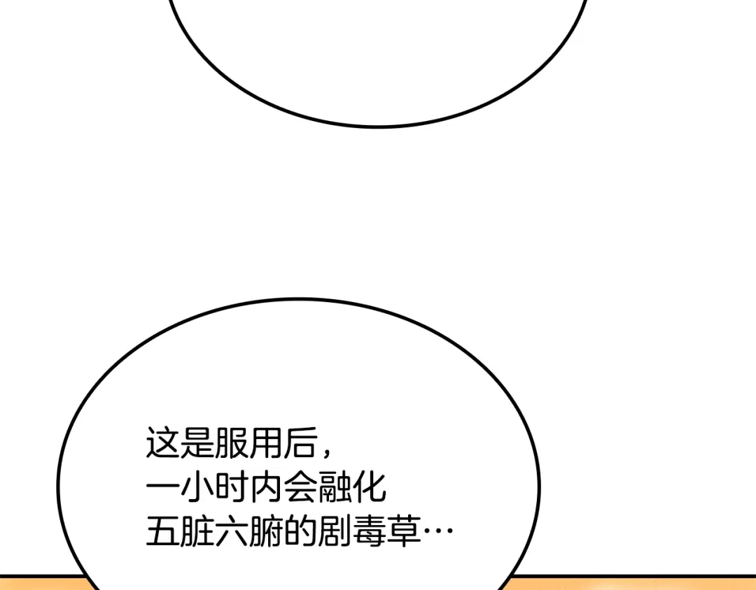 《一键三连后，我无敌了》第62话 订阅新频道 第175页