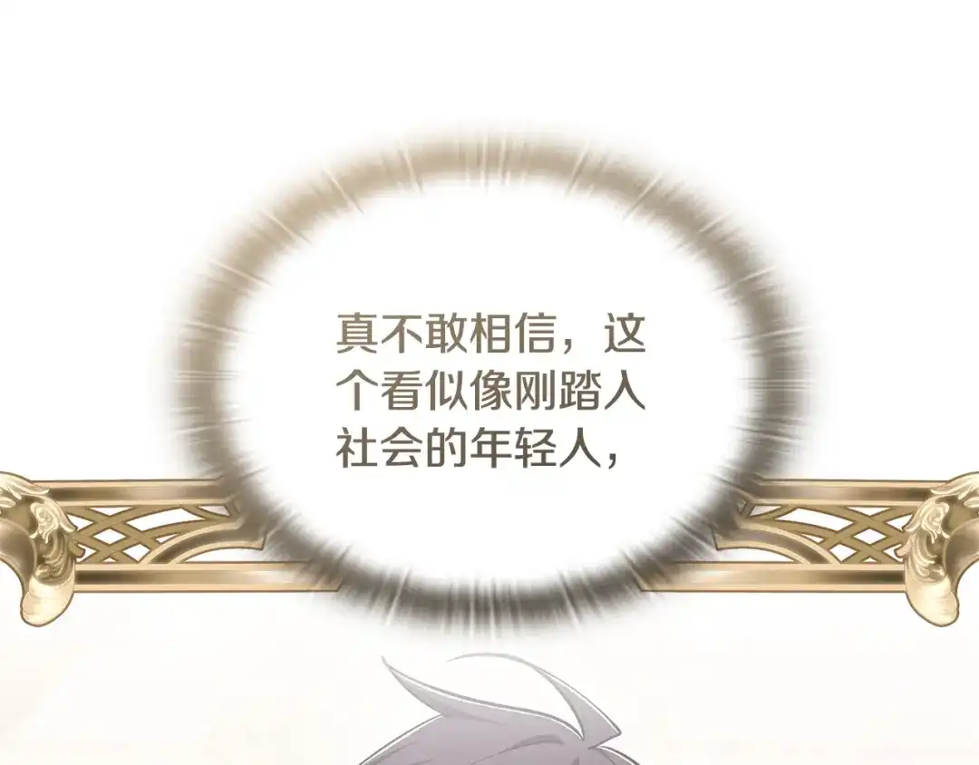 《一键三连后，我无敌了》第62话 订阅新频道 第7页