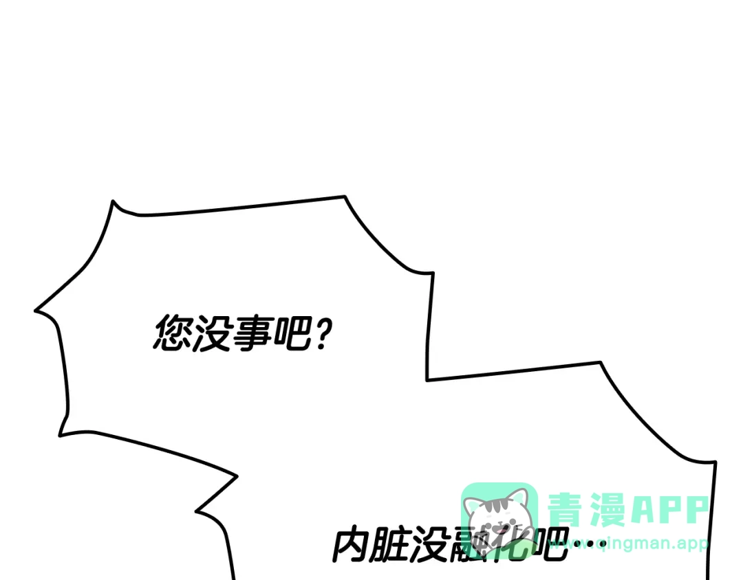 《一键三连后，我无敌了》第62话 订阅新频道 第181页