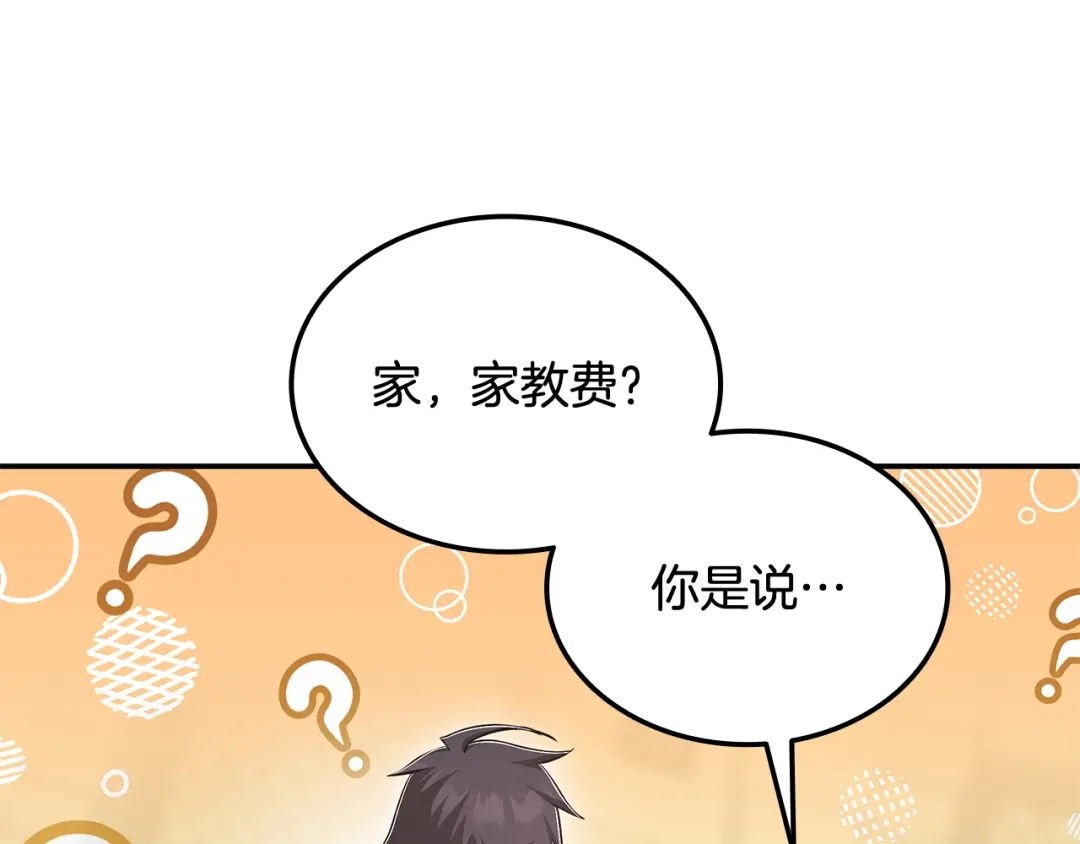 《一键三连后，我无敌了》第62话 订阅新频道 第50页