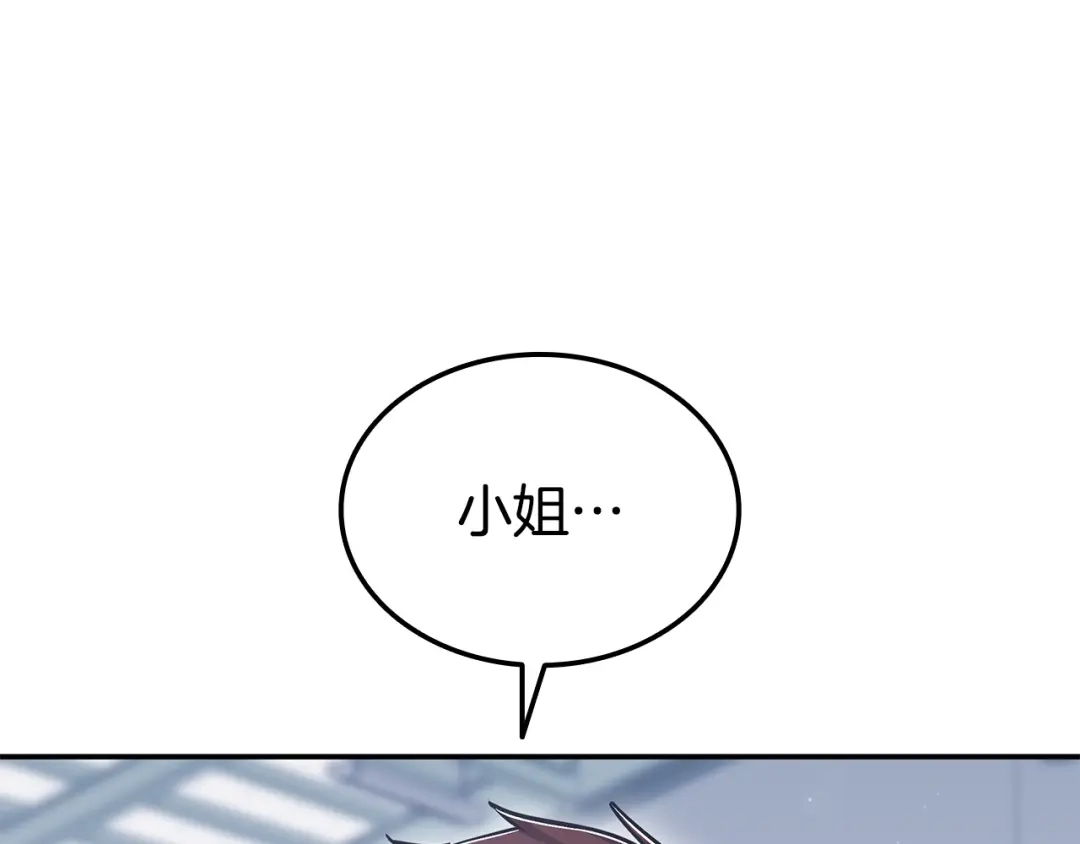 《一键三连后，我无敌了》第62话 订阅新频道 第82页