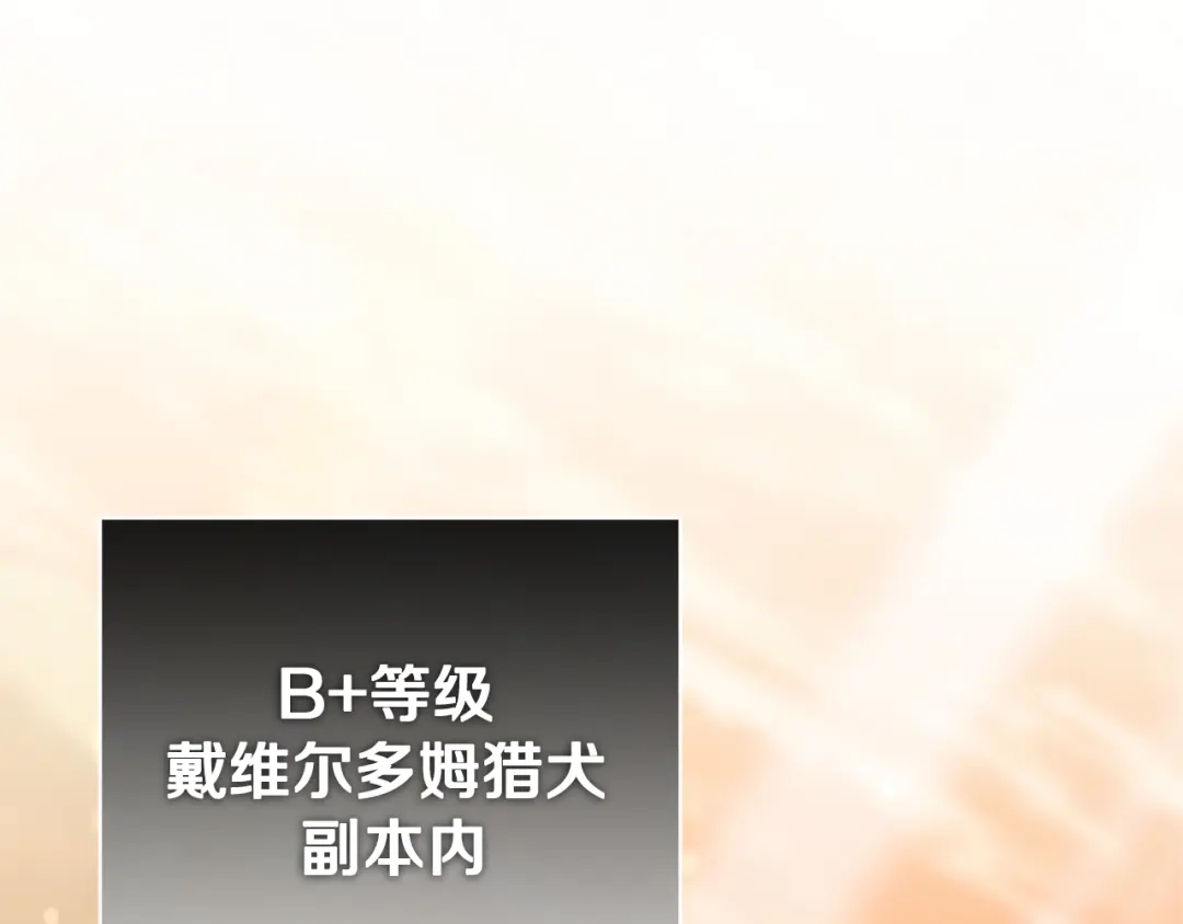 《一键三连后，我无敌了》第62话 订阅新频道 第145页