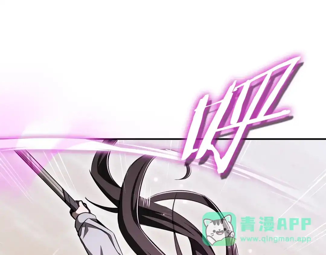 《一键三连后，我无敌了》第62话 订阅新频道 第96页