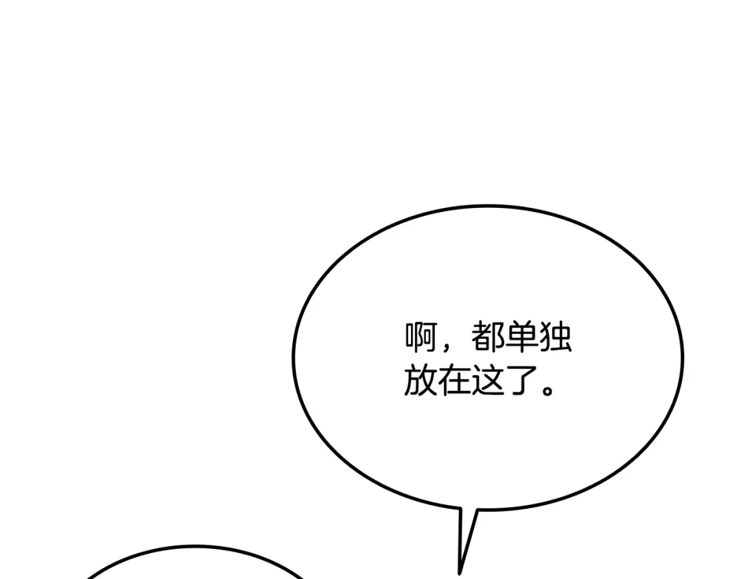 《一键三连后，我无敌了》第62话 订阅新频道 第168页