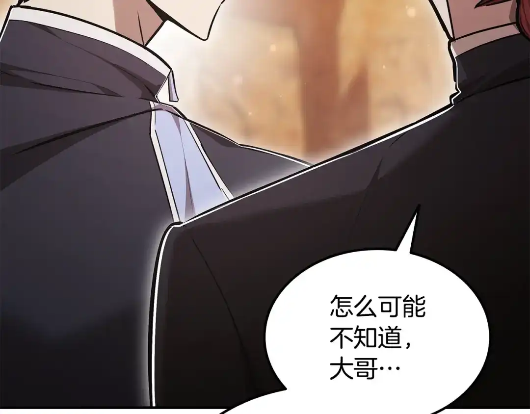《一键三连后，我无敌了》第62话 订阅新频道 第207页