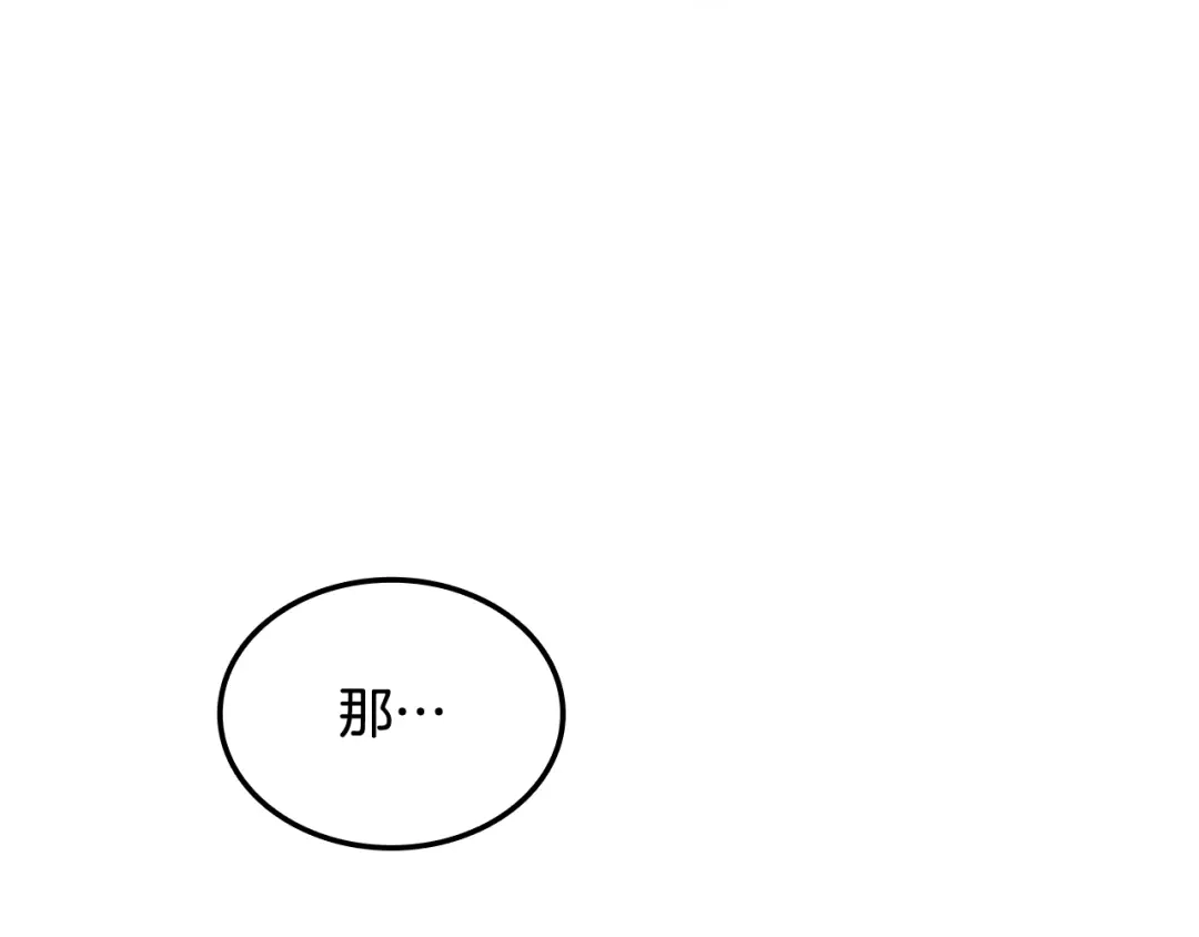 《一键三连后，我无敌了》第62话 订阅新频道 第44页