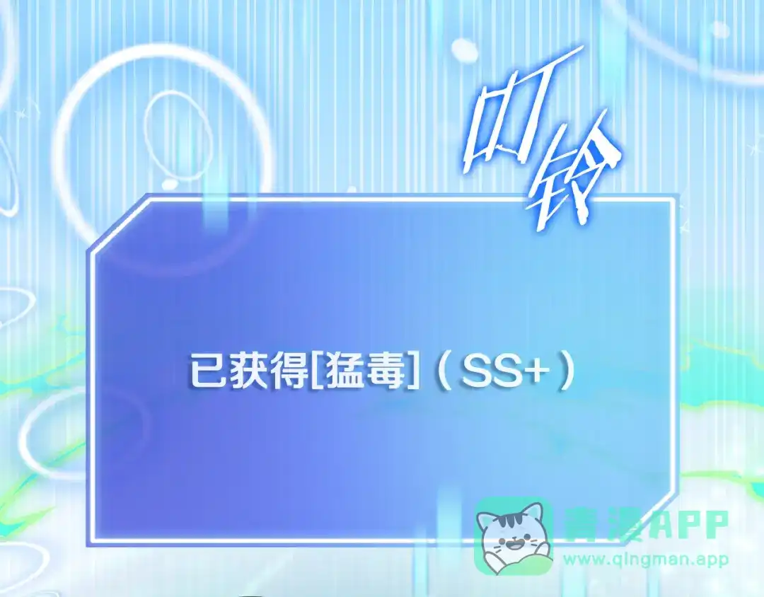《一键三连后，我无敌了》第62话 订阅新频道 第131页