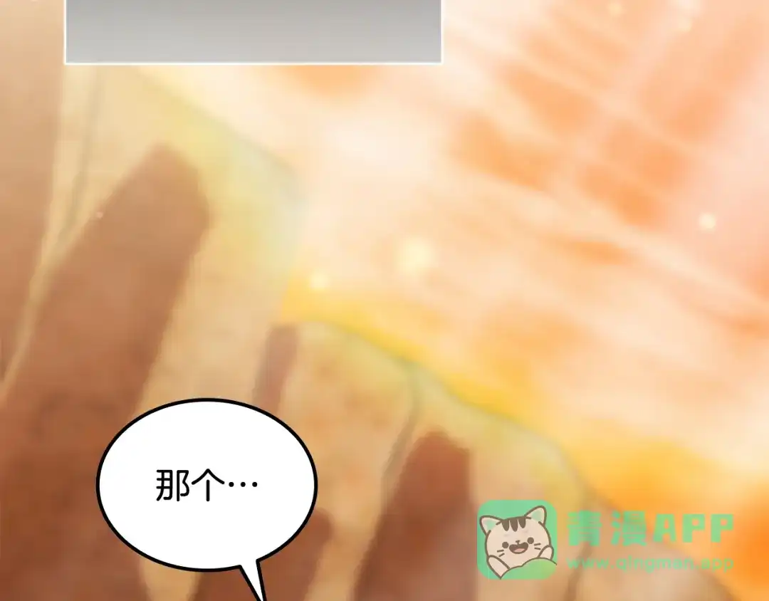 《一键三连后，我无敌了》第62话 订阅新频道 第146页