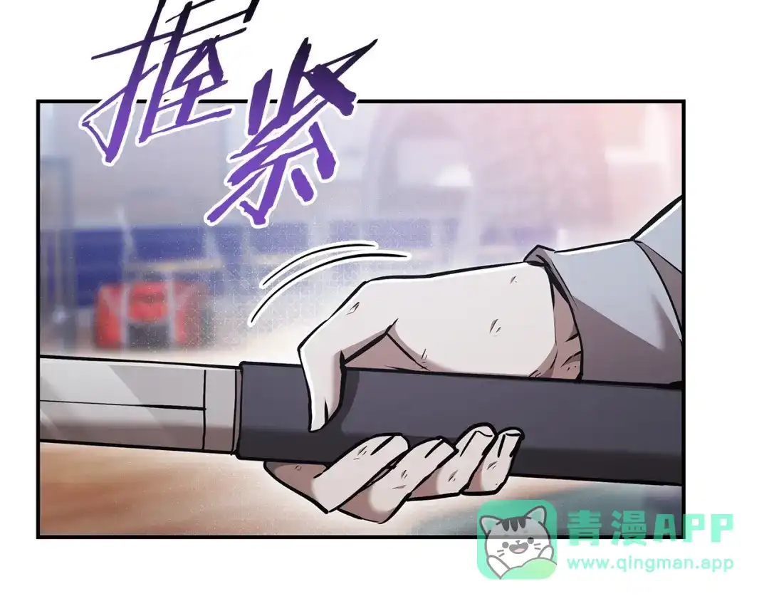 《一键三连后，我无敌了》第62话 订阅新频道 第76页