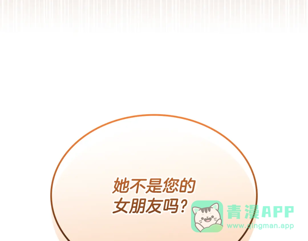 《一键三连后，我无敌了》第62话 订阅新频道 第221页
