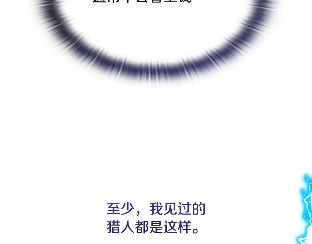 《一键三连后，我无敌了》第62话 订阅新频道 第32页