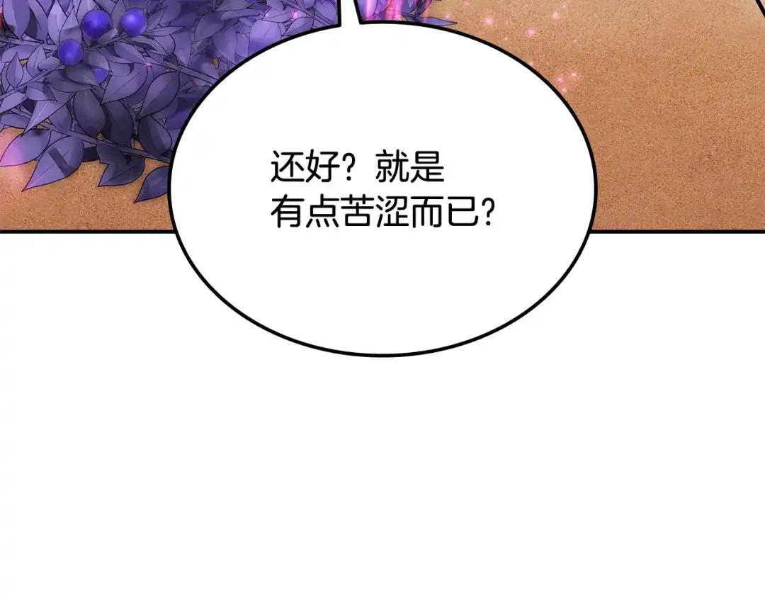 《一键三连后，我无敌了》第62话 订阅新频道 第184页