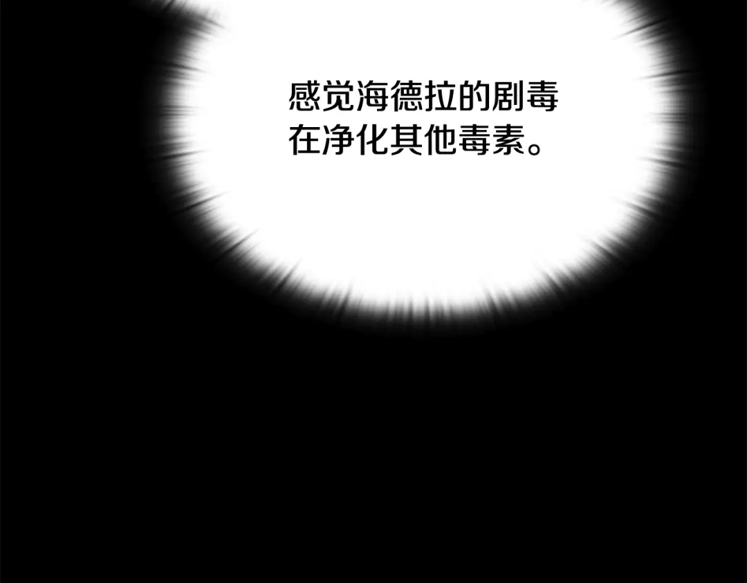 《一键三连后，我无敌了》第62话 订阅新频道 第188页