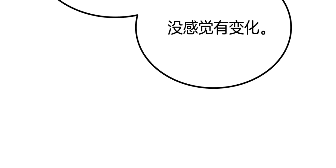 《一键三连后，我无敌了》第62话 订阅新频道 第139页