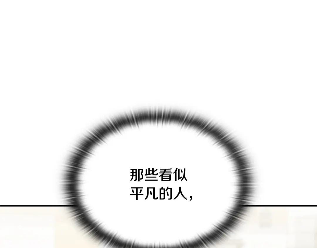 《一键三连后，我无敌了》第62话 订阅新频道 第15页