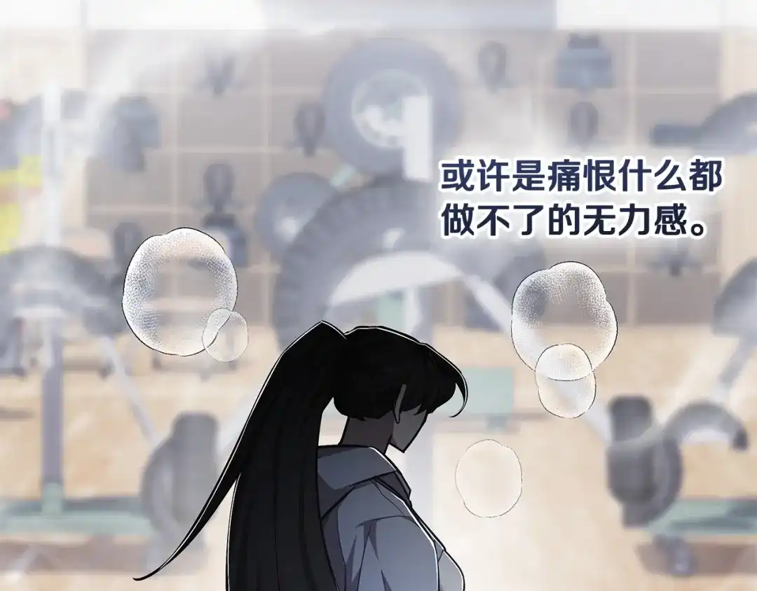 《一键三连后，我无敌了》第62话 订阅新频道 第92页