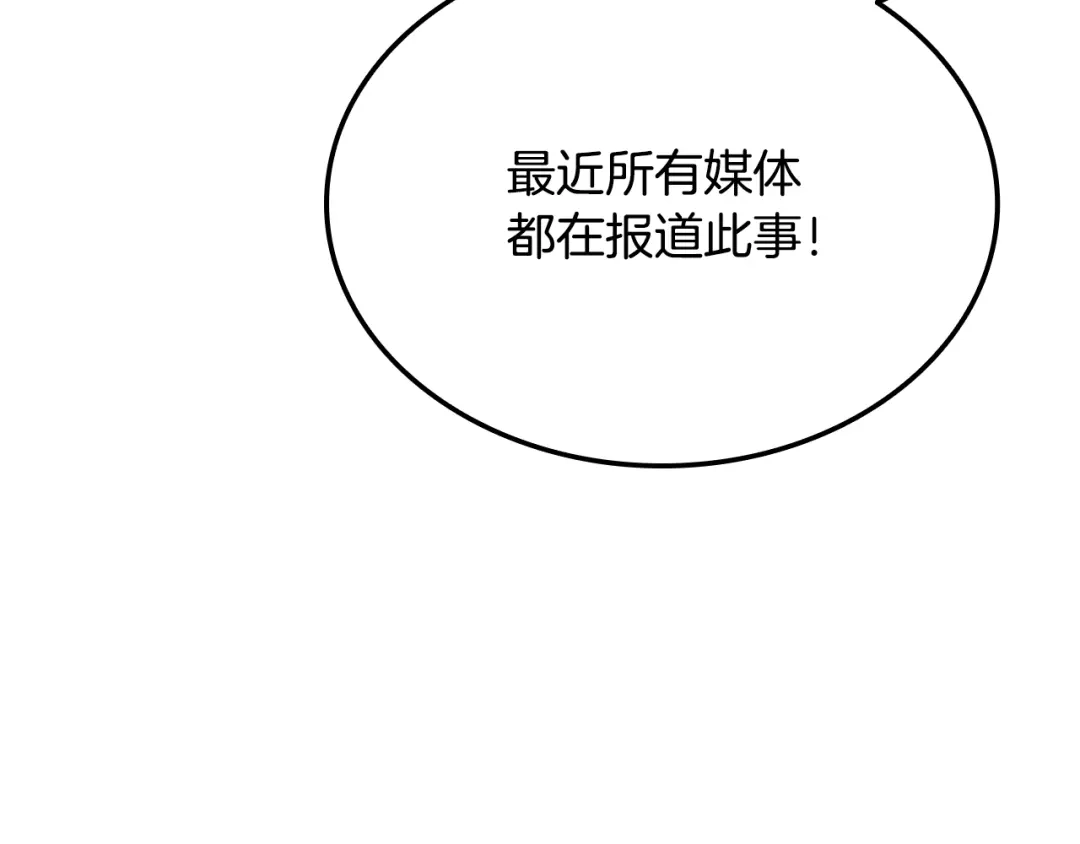 《一键三连后，我无敌了》第62话 订阅新频道 第208页