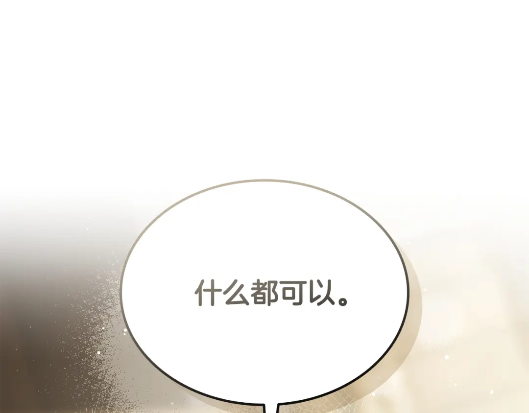 《一键三连后，我无敌了》第62话 订阅新频道 第27页
