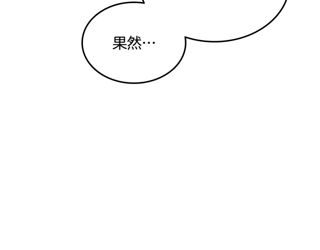 《一键三连后，我无敌了》第62话 订阅新频道 第142页