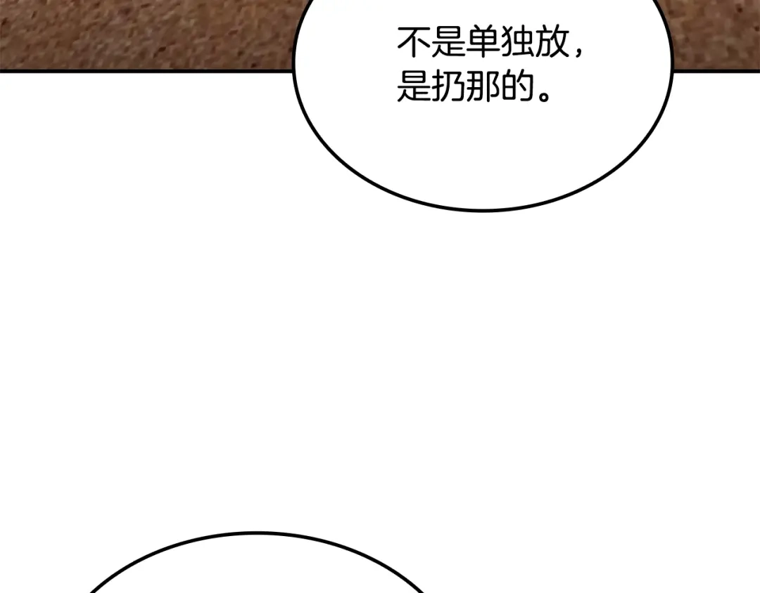 《一键三连后，我无敌了》第62话 订阅新频道 第172页