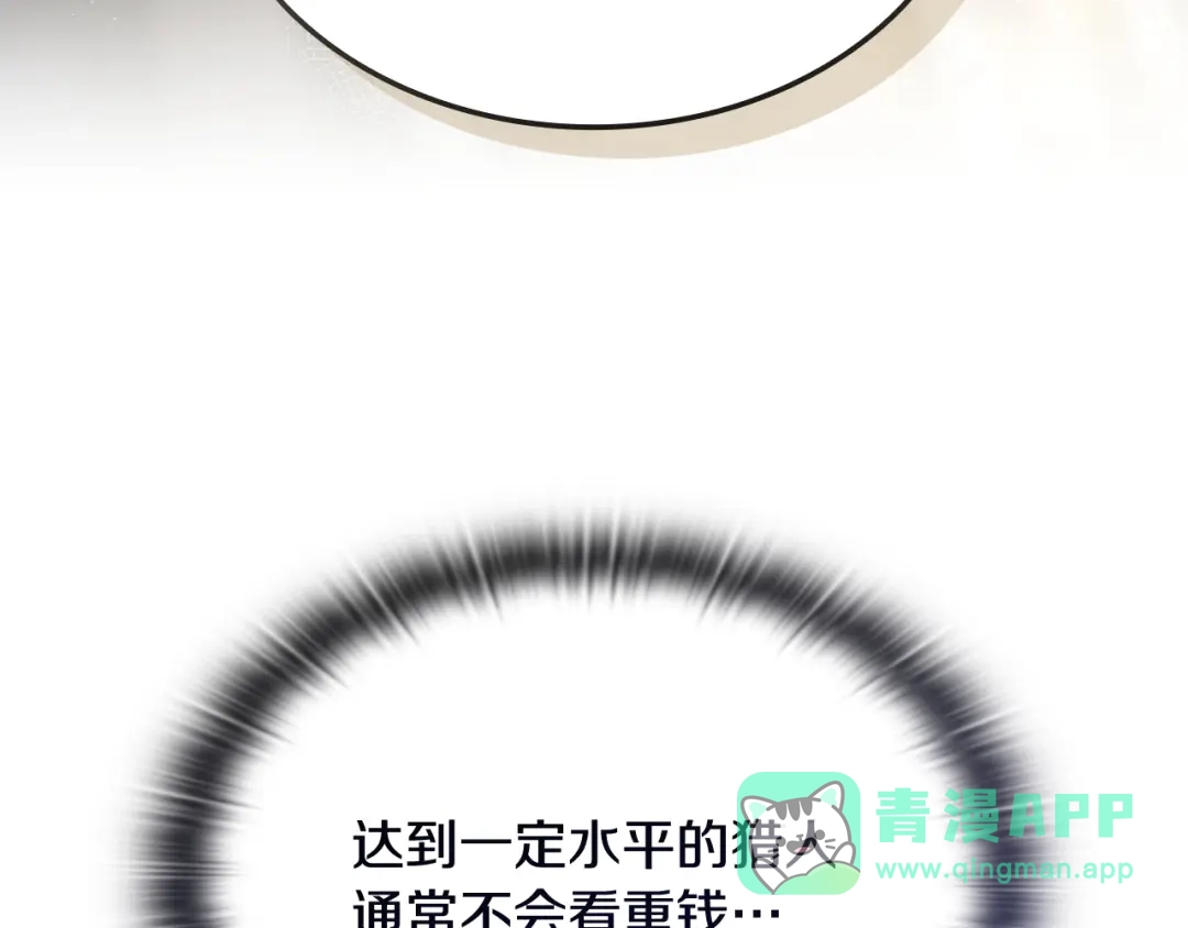 《一键三连后，我无敌了》第62话 订阅新频道 第31页