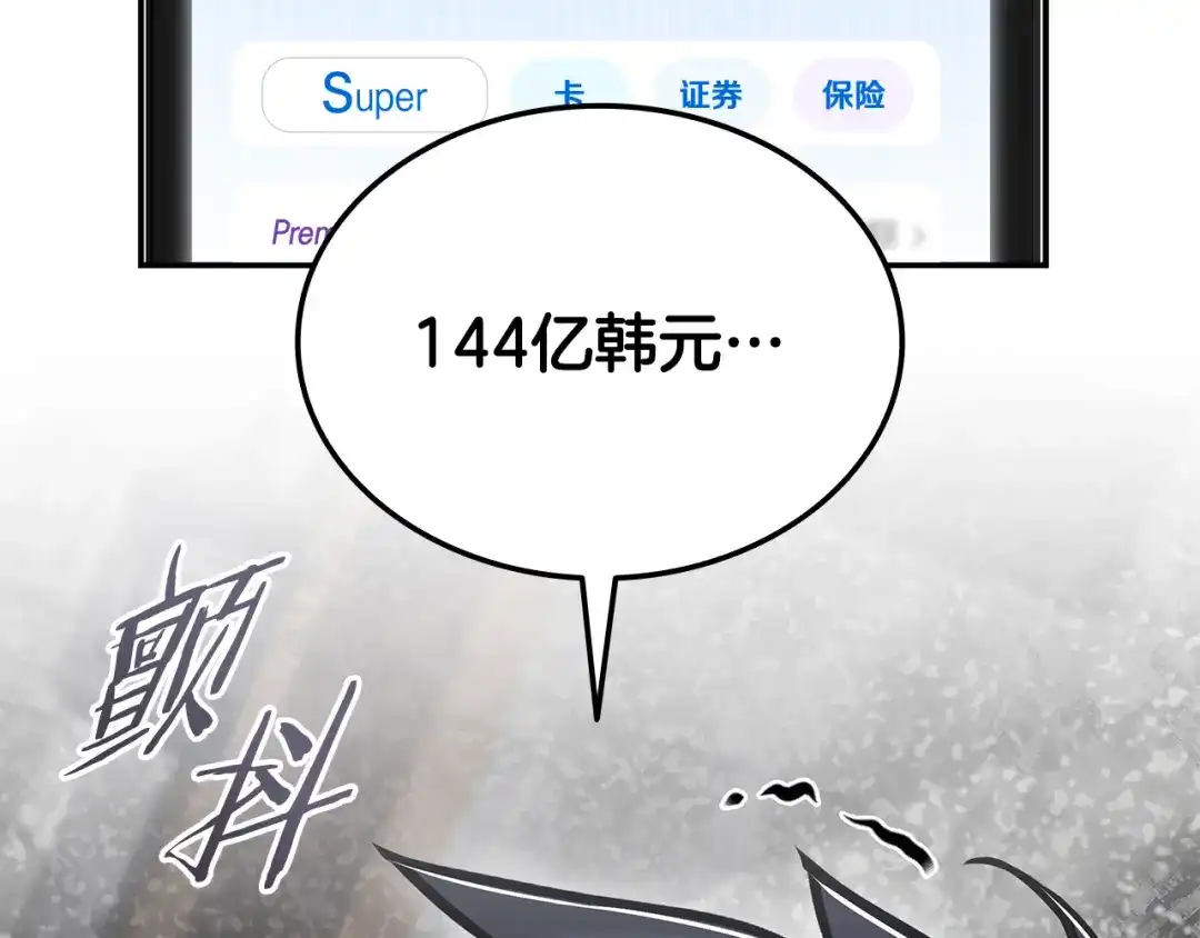 《一键三连后，我无敌了》第62话 订阅新频道 第107页