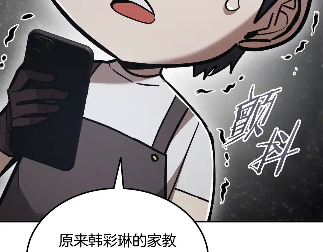 《一键三连后，我无敌了》第62话 订阅新频道 第109页