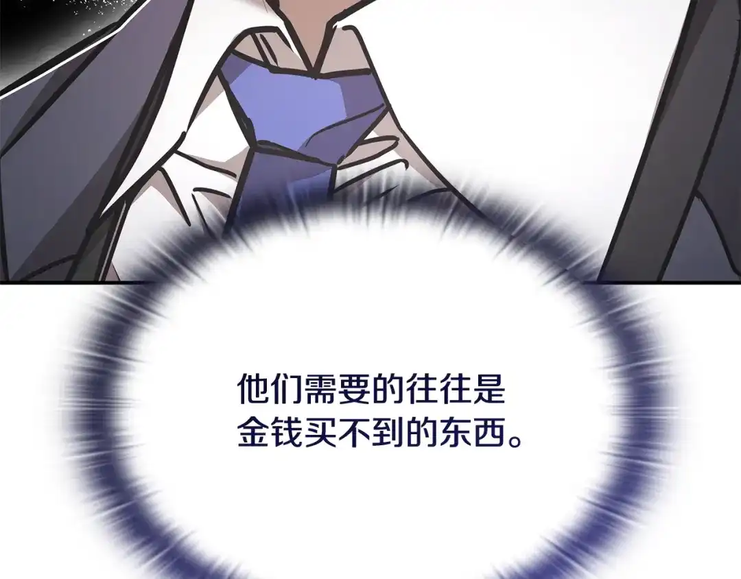 《一键三连后，我无敌了》第62话 订阅新频道 第37页