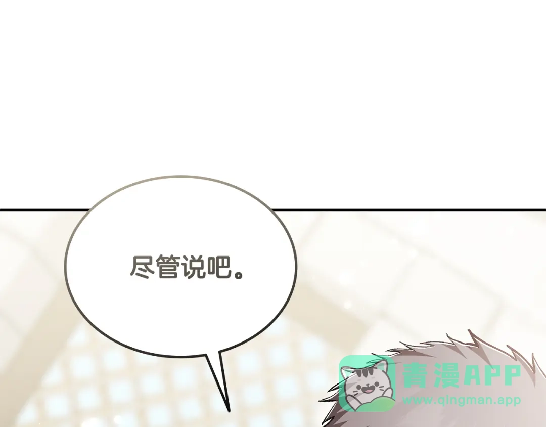 《一键三连后，我无敌了》第62话 订阅新频道 第41页