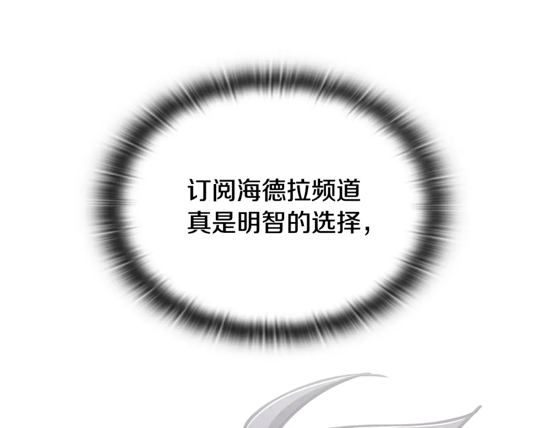 《一键三连后，我无敌了》第62话 订阅新频道 第185页